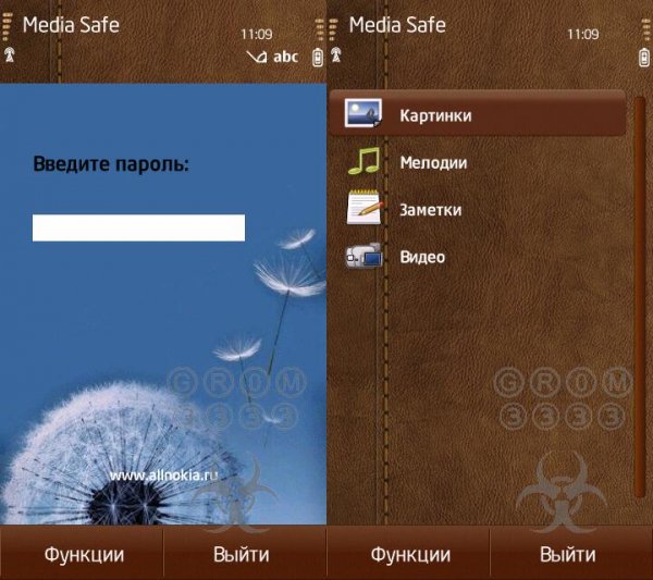 Сейф
