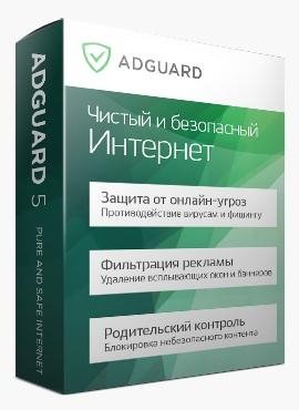 Adguard 2014