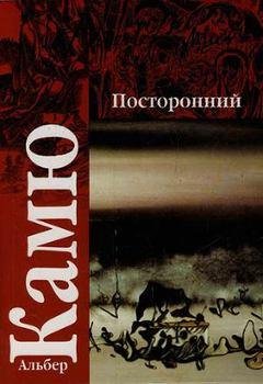 Neznakomec