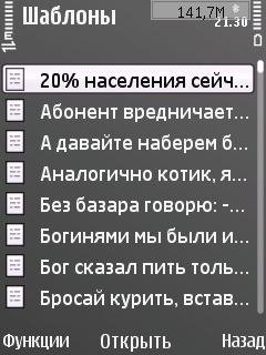 shablony