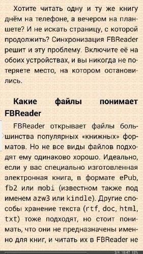 FBReader v2.3.3