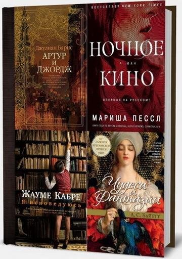 Книжная серия. Большой роман [18 книг]