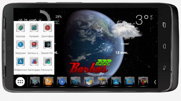 Taskbar Donated v3.0
