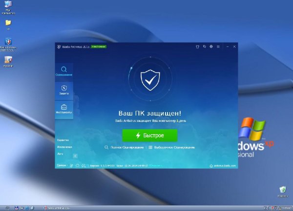 Baidu Antivirus 2015 5.0.3.84333