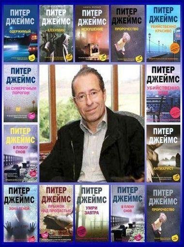Питер Джеймс [27 книг] (1981-2016) FB2