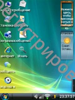 AndroidWindows7 Rus