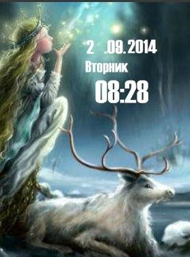 Фентези цифр часы дата