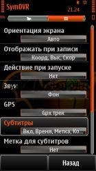 symdvr v1.22