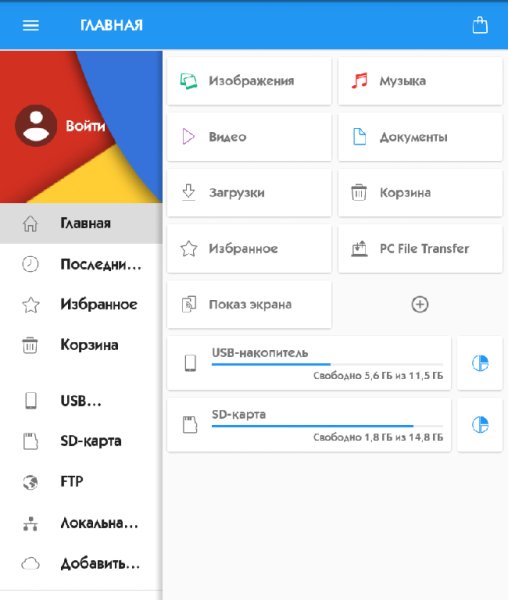 File Commander-Premium-4.1.15211