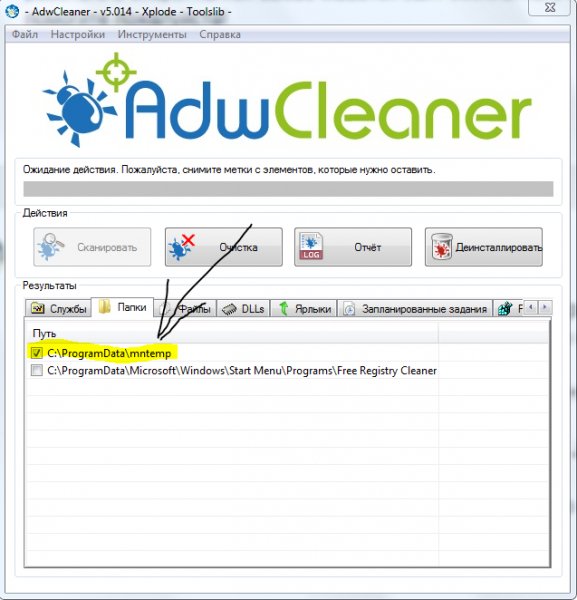 AdwCleaner (1)