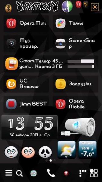 Программа topBattery