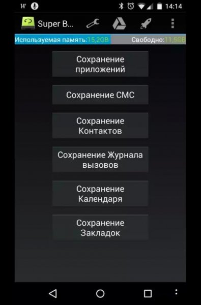 Super Backup [Pro]Professional 1.8.07.06 Pat