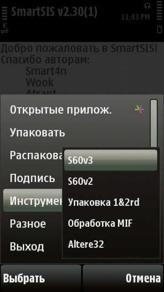 SmartSIS v.2.30(1)Ru Os9.4