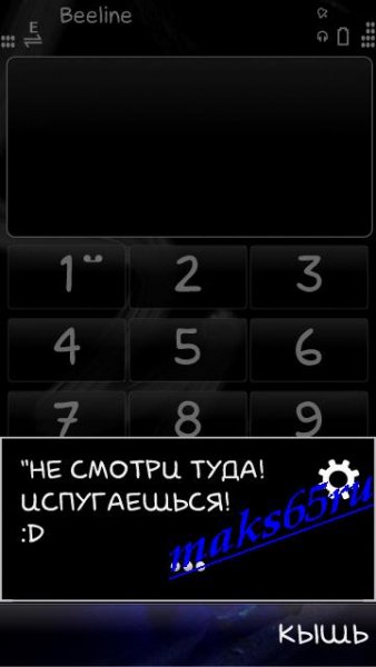 Приколюшка на баланс