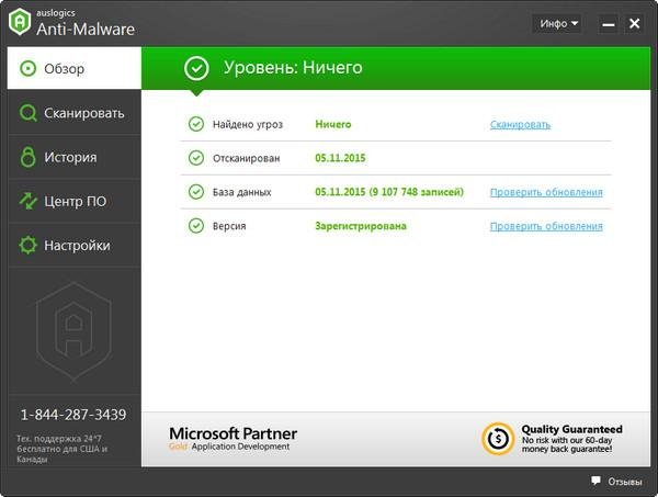 AntiMalware-2016.1.7
