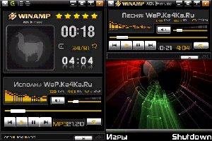 Winamp