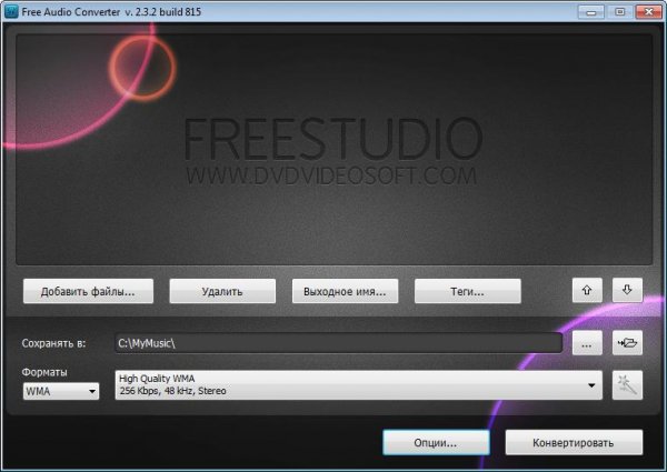 FreeAudioConverter