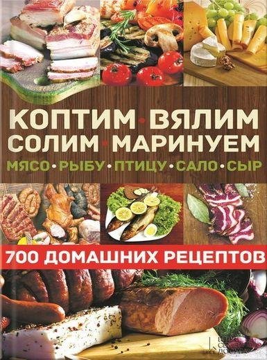 Коптим вялим солим маринуем мясо рыбу пт