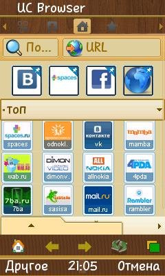 UCBrowser V8.3.0.154 JAVA pf70 (ru) alph
