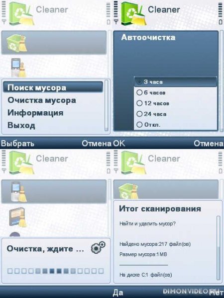Cleaner v1.01(1)