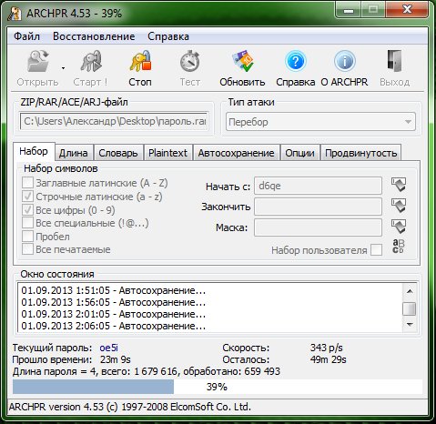 Advanced Archive Password Recovery Pro v