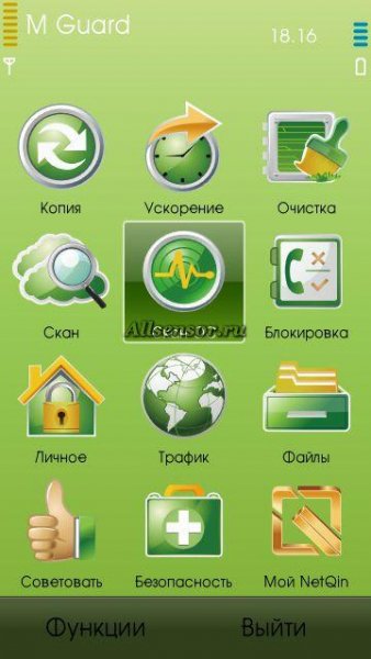 netqin-mobile-guard-v.3.00.56
