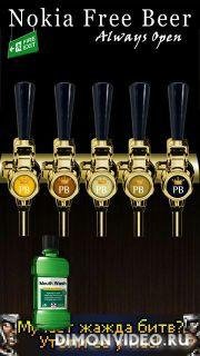 beer