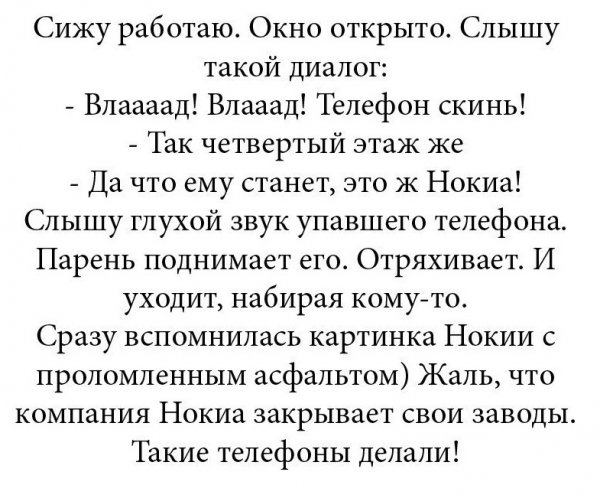 Сижу