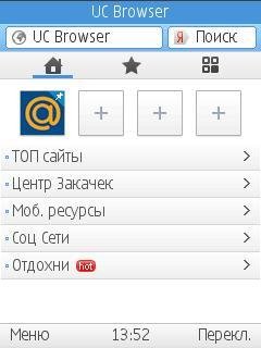 UC Browser V9.1.0.291 Java pf84 off (ru)