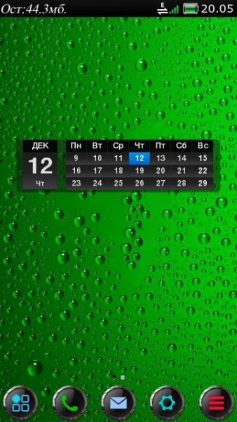 qoocalendarwidget 1.07(1)