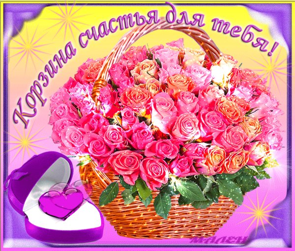 Скачать-бесплатные-открытки-желаю-счастья-Открытки-желаю-сч