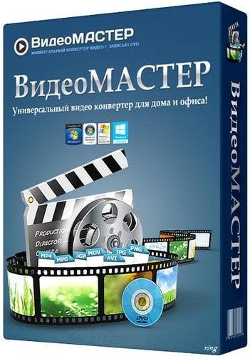 ВидеоМастер Premium 10.0