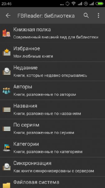 FBReader v2.7.11