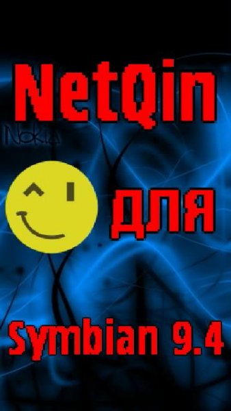 NetQin Antivirus v3.2.08