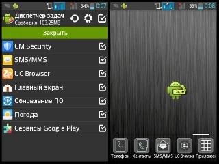 Диспетчер задач task manager v 2.1.1