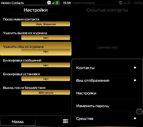 HiddenContacts.v1.02 48 .os9.1-9.5