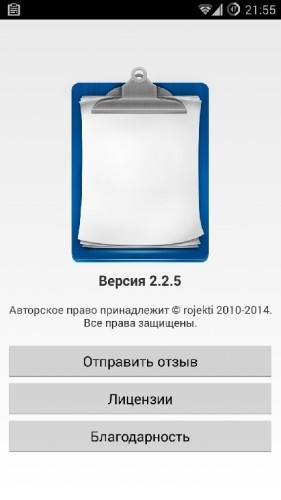 Clipper 2.2.7
