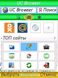UCBrowser 8.9.0.251 pf70 Build13011618