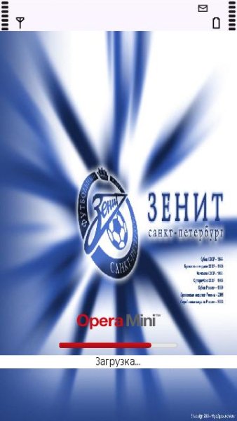 Зенит