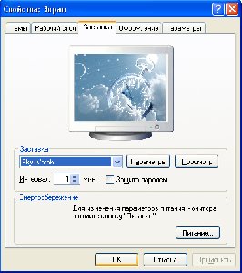 SkyWatchInst