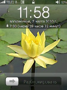 S2U2 2.30 qvga
