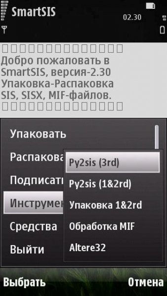 SmartSIS v2.30(1)ES