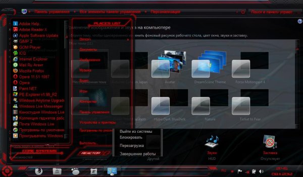 HUD RED Premium Windows 7 Theme