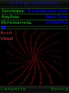 SEPlayerService