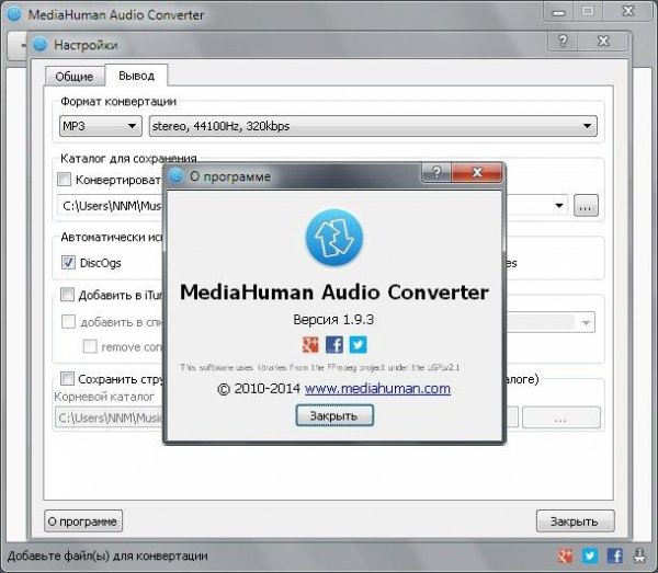 MHAudioConverter