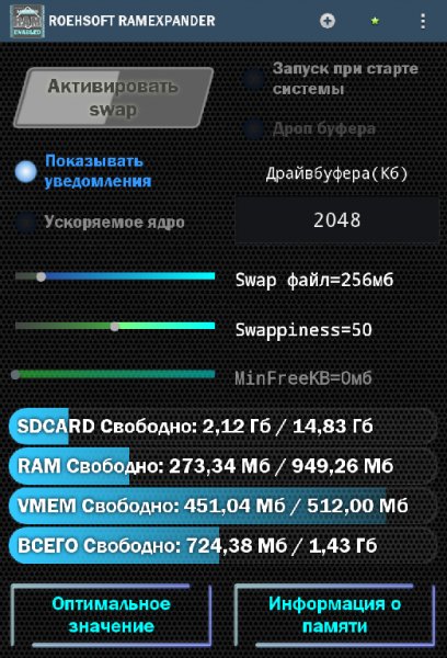 RAMEXPANDER 3.56 Mod:Patched