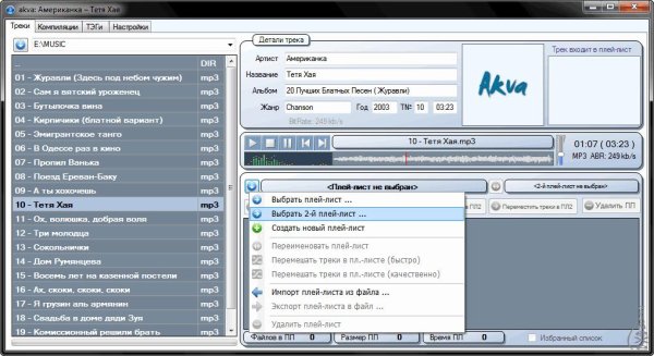 Akva fw2 v.1.0.5