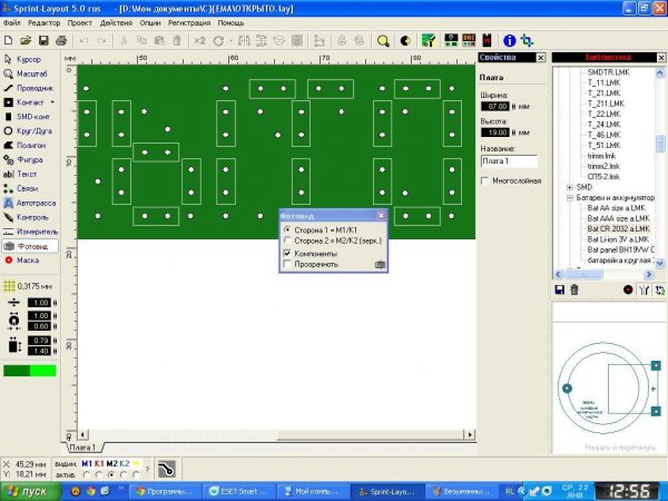 Sprint-Layout 5.0 RUS 3392macros