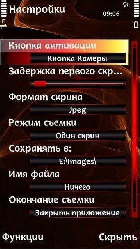 Screen Capturer 1.54