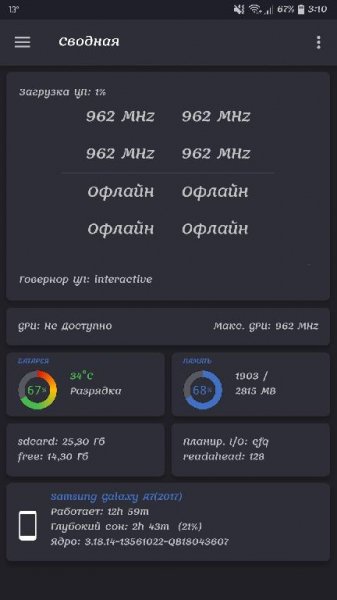 EX Kernel Manager v3.61 [Mod Lite-x86]